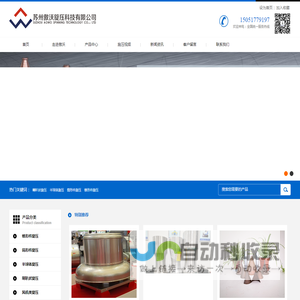 旋压加工工厂-数控旋压加工-苏州傲沃旋压科技有限公司