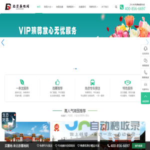 北京墓地网 - 北京墓地陵园信息网