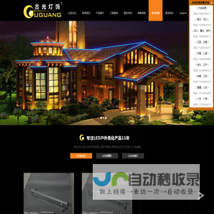 专业亮化工程厂家|洗墙灯批发|led投光灯生产厂家|LED洗墙灯厂家|专业楼宇亮化工程|亮化led线条灯厂家|中山市古光灯饰有限公司