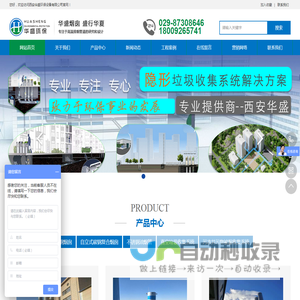 西安不锈钢烟囱_不锈钢烟囱设计_西安华盛环保设备有限公司
