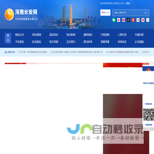 河南长安网