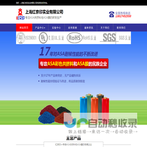 ASA共挤料_超耐候ASA膜_ASA工程塑料粒子_ASA厂家_上海红京印实业有限公司