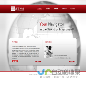 兆石投资 / Zillion Stone Investment
