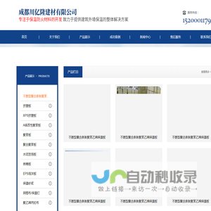 川亿隆保温材料厂家-成都川亿隆建材有限公司