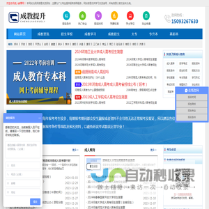 河南成人教育网―大专,本科,专升本学历教育