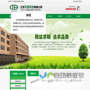 江苏天堡科技有限公司