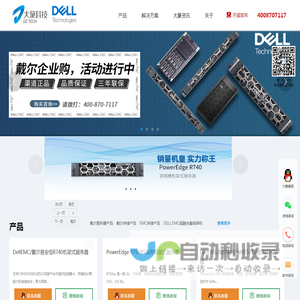 大篆科技-戴尔服务器-DELL存储器-霄龙-EPYC-DELL AMD服务器-r740-r7525-EMC-DELL磁盘阵列-emc磁盘阵列-dell amd-dell EPYC服务器