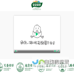 定西粉条-安定安好品牌站