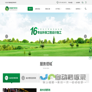 工业废水-废气处理-废水处理公司-废水处理设备-电镀废水处理-深圳市睿维盛环保科技有限公司