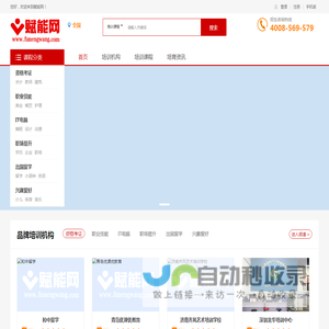 赋能网_专业培训服务平台