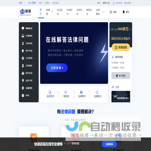 法律咨询_在线律师咨询_听律网_听律法律咨询