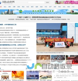 国际商业网