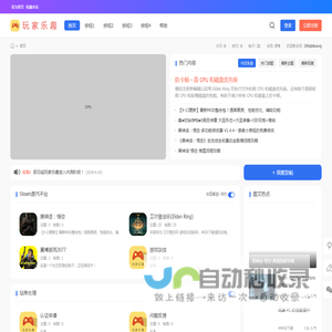 玩家乐趣 - 分享游戏纯粹的喜悦！