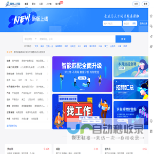 ★★★泉州人才网_大泉州人才网_泉州招聘网APP-QzJoB.cn