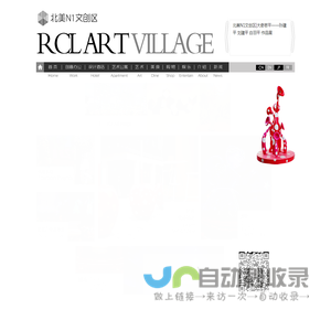 北美N1文创区 - 聚合美丽产业，全球创意基因