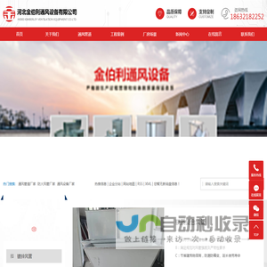 通风管道厂家_防火风管厂家_通风设备厂家-河北金伯利通风设备有限公司