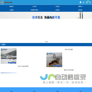 挖泥船,绞吸式挖泥船,抽沙船,清淤船,吸沙船,抽沙机-山东永胜疏浚机械有限公司