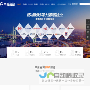 精益生产咨询_精益管理咨询公司-深圳市中普精益企业管理咨询有限公司