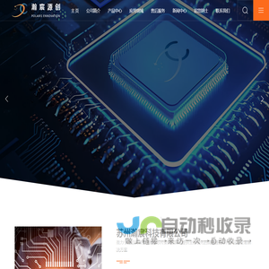 苏州瀚宸科技有限公司-成为全球领先的模拟芯片方案公司