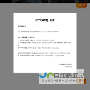 新量象-语音红包，语音广告，新广告，新收益-激励视频语音互动广告平台