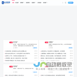 SEO排名网_全网seo排名推广及网站seo排名优化