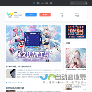 闹略堂_闹略堂