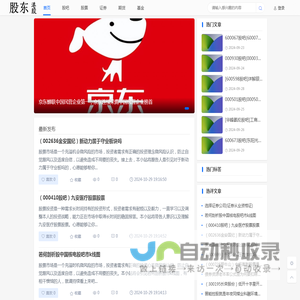 股票入门知识不当韭菜-股东港股