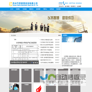 方凯管理咨询公司