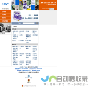 上海精密仪器仪表有限公司|测绘仪器、光学仪器分部