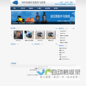 90r100液压泵,90r100液压泵配件,90r100液压泵维修,液压泵尽在90r100液压泵网--首页