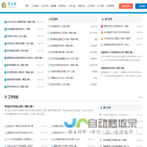 范文网-入党申请书范文_第一范文网_论文范文大全
