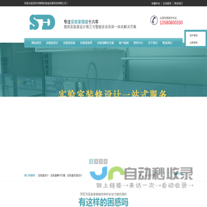 实验室平面设计_实验室装修设计-深圳市赛德实验室设备科技有限公司