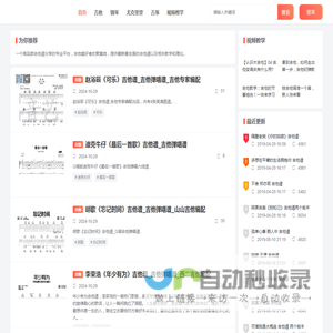 酷玩吉他 - 扒谱制谱、高品质吉他谱分享平台