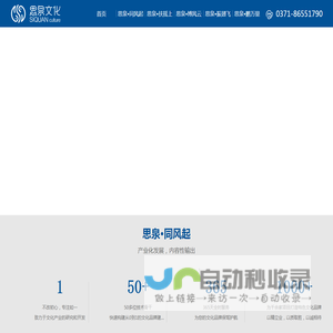 河南思泉文化艺术有限公司