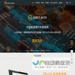 QuestMobile-中国专业的移动互联网商业智能服务平台-QuestMobile