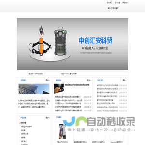 天鹰4X气体检测仪-霍尼韦尔X4-GAXT有毒气体检测仪-北京中创汇安科贸