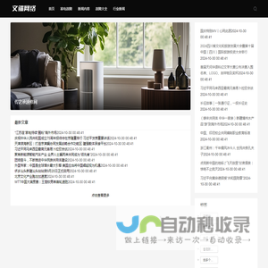 传之承速修网 - 一家有态度的家电内容分享网