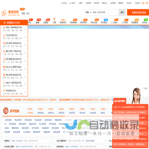 报名在线网首页-免费发布招生信息、报学校报培训的招生报名网站！