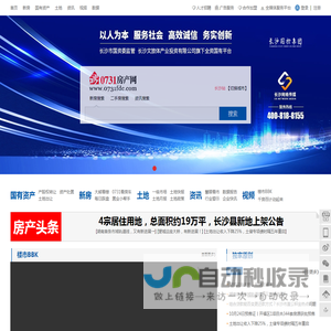长沙市房地产门户-0731房产网_新房_二手房_家居建材