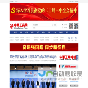 中华工商网
