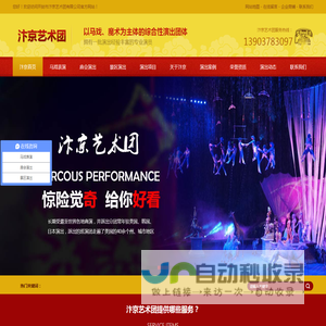 河南马戏表演_河南庙会演出公司_河南景区演出_河南商业庆典演出|开封市汴京艺术团有限公司