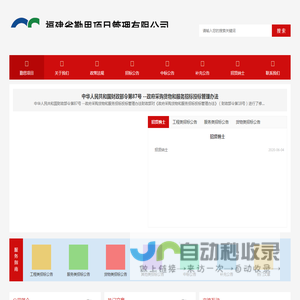福建省勤思项目管理有限公司