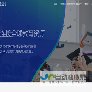 北京励英教育科技有限公司-新首页
