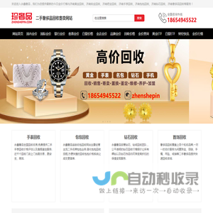 永鑫奢品-今日金价行情与实时黄金回收价格查询