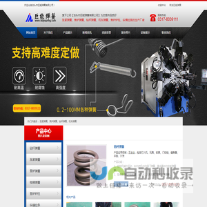 涨紧_焦炉_钻杆_机车弹簧_焦炉炉柱_纵横拉条-泊头市巨能弹簧有限公司