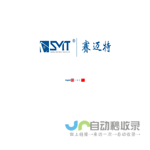 Chengdu Sino-Metal Tools Co.,Ltd.