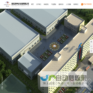 湖北凌宇电力设备有限公司-一切从客户出发