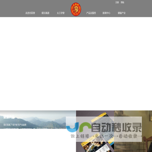 欢迎来到名医堂公司