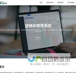 济南速达软件 - 济南速达财务 - 济南速达软件总代理 - 济南速达ERP - 济南思诺信息技术有限公司
