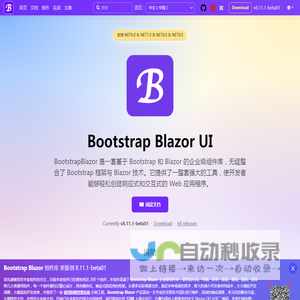 Bootstrap Blazor - 组件库